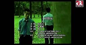 梁漢文 Edmond Leung - 好朋友 (Official Music Video)