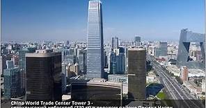 Пекин - столица Китая