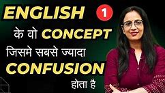 Most Confusing concept Of English Grammar - 1 || Basic English Grammar || English With Rani Ma'am