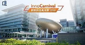 InnoCarnival | 創新科技嘉年華 2022
