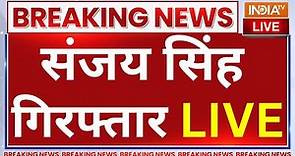 Sanjay Singh Arrested LIVE: संजय सिंह गिरफ्तार LIVE | ED Raids Underway At AAP MP Sanjay LIVE