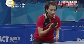 2013 East Asia Game Women Team's Final: 朱雨玲(ZHU YuLing) vs 平野早矢香 (HIRANO Sayaka)