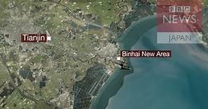 【BBC】天津爆発、いったい何が起きたのか 地図と映像で解説