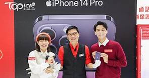 iPhone 14今日正式開售　SmarTone推出連串出機優惠吸客【內附詳情】 - 香港經濟日報 - TOPick - 親子 - 休閒消費