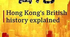 Hong Kong's British history explained