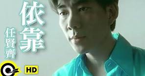 任賢齊 Richie Jen【依靠 Dependence】Official Music Video