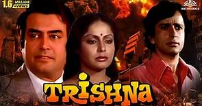 Trishna (1978) Full Hindi Movie | Shashi Kapoor, Sanjeev Kumar, Rakhee, Bindu