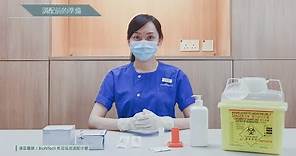 「復星醫藥/BioNTech 新冠疫苗調配步驟」-香港醫院藥劑師學會（2021年）