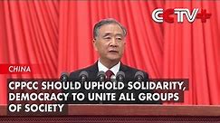 CPPCC Should Uphold Solidarity, Democracy to Unite All Groups of Society: Work Report