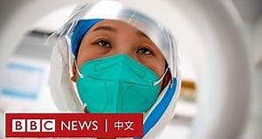 BBC紀錄片：三年疫情後中國的清零之困－ BBC News 中文