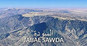 Jabal Sawda جَبَل ٱلسّوْدَة highest point in Saudi Arabia