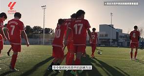 #LALIGACamp... - 西甲足球學校 LaLiga Football Schools - Taiwan