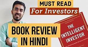 Intelligent Investor Book Summary in Hindi | 4 great teachings