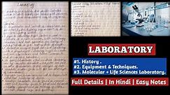 Laboratory - History, Techniques, safety and Equipment | प्रयोगशाला उपकरणों के नाम और उपयोग
