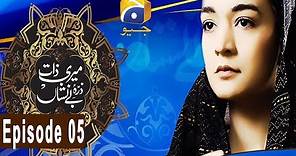 Meri Zaat Zarra e Benishan - Episode 05 | HAR PAL GEO