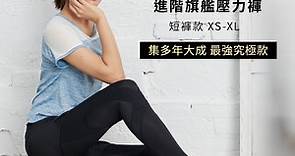 【iFit 愛瘦身】Fitty 假兩件進階旗艦壓力褲 短褲款 黑色 XS-XL | 其他品牌 | Yahoo奇摩購物中心