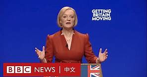 特拉斯辭職：90秒回顧英國最「短命」首相的45天－ BBC News 中文