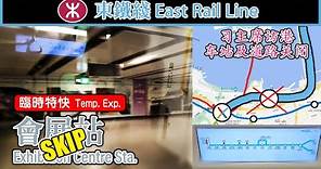 💥 🇭🇰 MTR Exhibition Centre Station temporary closure due to President Xi 會展站暫時關閉