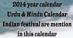 2014 Calendar || 2014 ka calendar from January to December Months Holiday & festival date