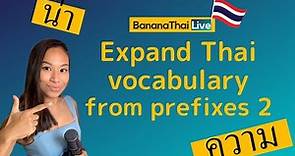 Expand Thai vocabulary with 5 Thai Prefixes (Part 1)
