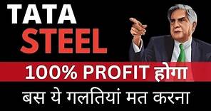 Tata Steel Share Latest news / TATA STEEL SHARE Targets / TATA STEEL SHARE PRICE / #stocksadvisor