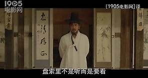 《桃李花歌》中文预告 秀智变“歌女”师出柳承龙