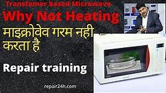 Microwave not heating | how to fix microwave not heating