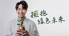 2022綠色零售債券宣傳預告片 featuring Jason Chan 陳柏宇