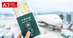 護照過期怎麼辦？申請護照要準備什麼？出國護照多久能拿到？｜天下雜誌