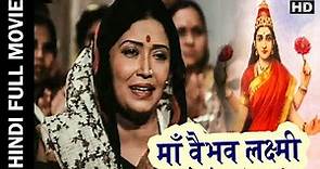 Maa Vaibhav Laxmi 1989 - माँ वैभव लक्ष्मी - Hindi Full Movie - Aadi Irani, Meera Madhuri