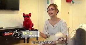 升學無疆界 EP59 台灣 --- 寵物美容 / 寵物照護暨美容 (大仁科技大學)