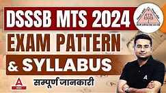 DSSSB MTS 2024 Exam Pattern And Syllabus सम्पूर्ण जानकारी By Abhinandan Sir
