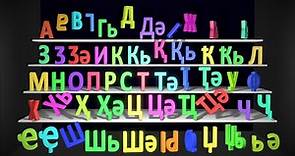 Abkhaz alphabet dance | Aṕsua Alfavit