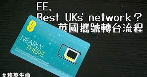 [移英生活] EE - UK's Best Network?｜英國攜號轉台流程