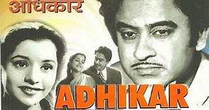 "Adhikar" | Full Old Classic Hindi Movie | Kishore Kumar |