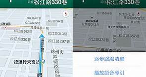 台灣 Google Maps 行動版正式加入地圖語音導航功能，iOS 和 Android 都能說給你聽