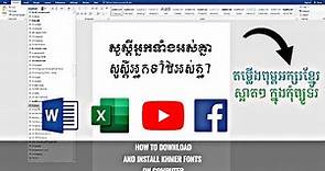 របៀបតម្លើងពុម្ពអក្សរខ្មែរស្អាតៗ​ក្នុងកុំព្យូទ័រ 2022 /​ How to Download & Install Khmer fonts on PC