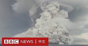 湯加火山爆發：為何我們仍未掌握其影響？－ BBC News 中文