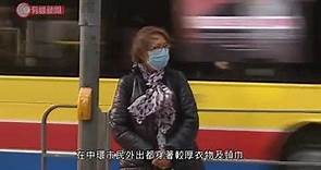 寒冷天氣警告現正生效 今早各區氣溫顯著下降 - 20201230 - 香港新聞 - 有線新聞 CABLE News