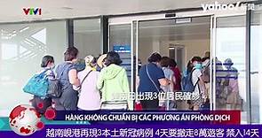 越南峴港再現3本土新冠病例 4天要撤走8萬遊客 禁入14天