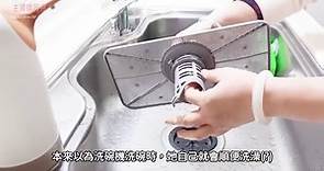 主婦嬌阿伶💓洗碗機日常分享｜洗碗機深層清潔保養篇