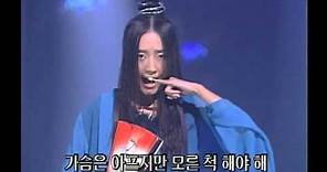 이정현 (Lee JungHyun) - 와 (Wa) 10/31/1999