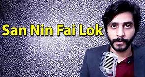 How To Pronounce San Nin Fai Lok | Cantonese