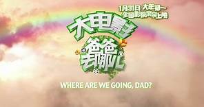 WHERE ARE WE GOING, DAD? (2014) - Final Trailer