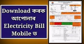 Electricity Bill Status | Assam Electricity | APDCL