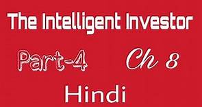 The Intelligent Investor - Part 4 (Hindi)