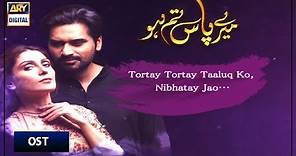 Meray Paas Tum Ho | OST 🎵 Lyrical Video | Rahat Fateh Ali Khan | ARY Digital