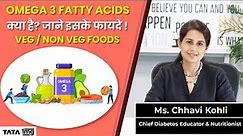 Omega 3 Fatty Acids क्या है? || Benefits and Sources for Better Health