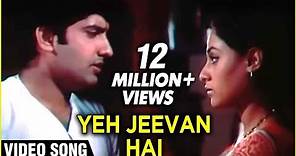 Yeh Jeevan Hai Is Jeevan Ka Video Song | Piya Ka Ghar | Jaya Bachchan, Anil Dhawan | Kishore Kumar