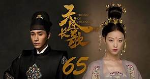 =ENG SUB=天盛長歌 The Rise of Phoenixes 65 陳坤 倪妮 CROTON MEGAHIT Official
